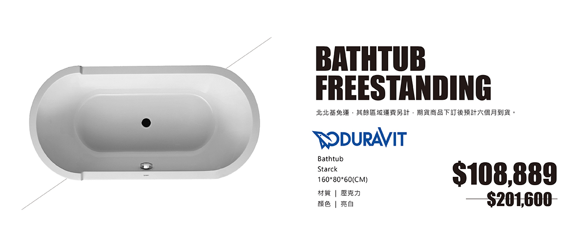 Bathtub freestanding_Starck